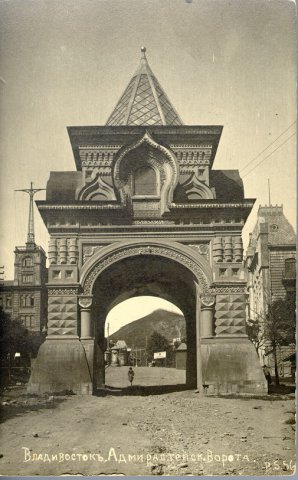 Старый Владивосток